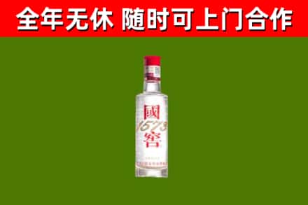 白沙回收国窖1573