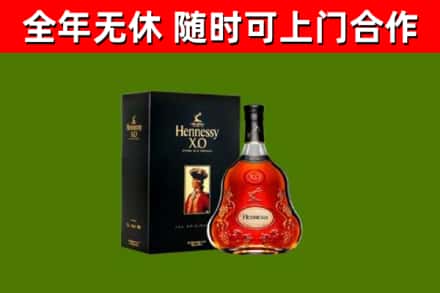 白沙烟酒回收轩尼诗XO.jpg